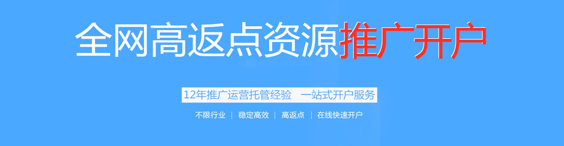 彭州百度竞价运营